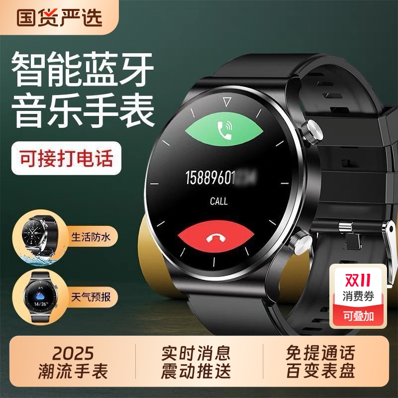 博翌扬顶配版watch 10智能手环蓝牙通话NFC支付防水运动跑步多功能手表