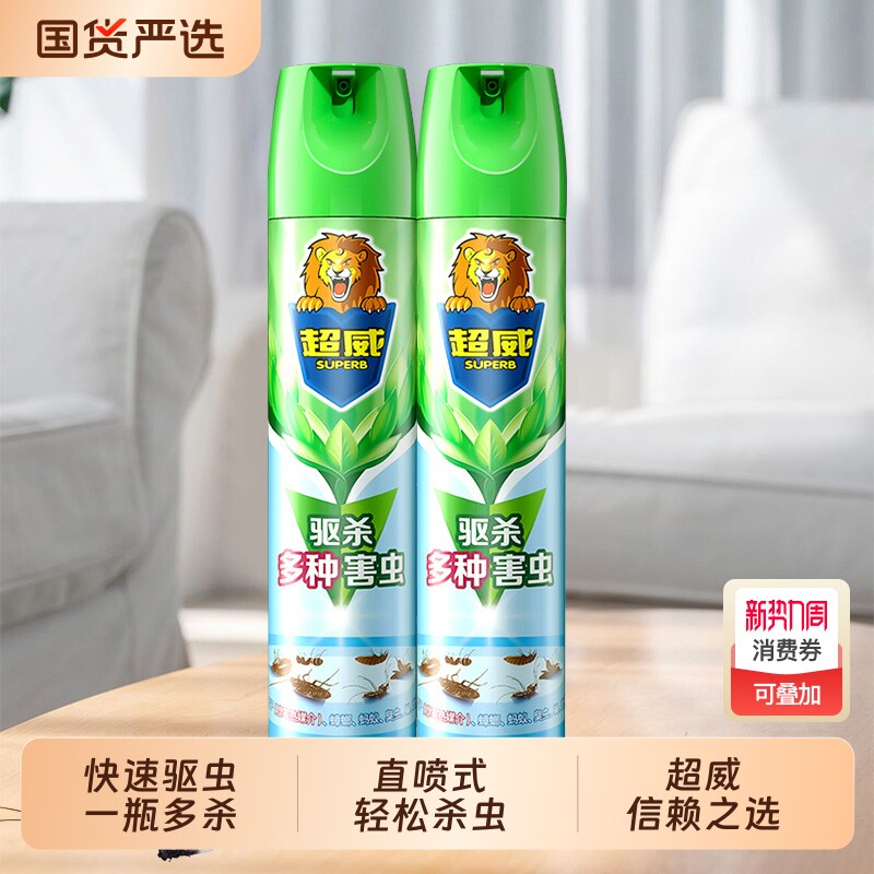 超威杀虫剂喷雾剂12瓶整箱批灭害灵杀蟑螂蚊子苍蝇气雾剂宾馆酒