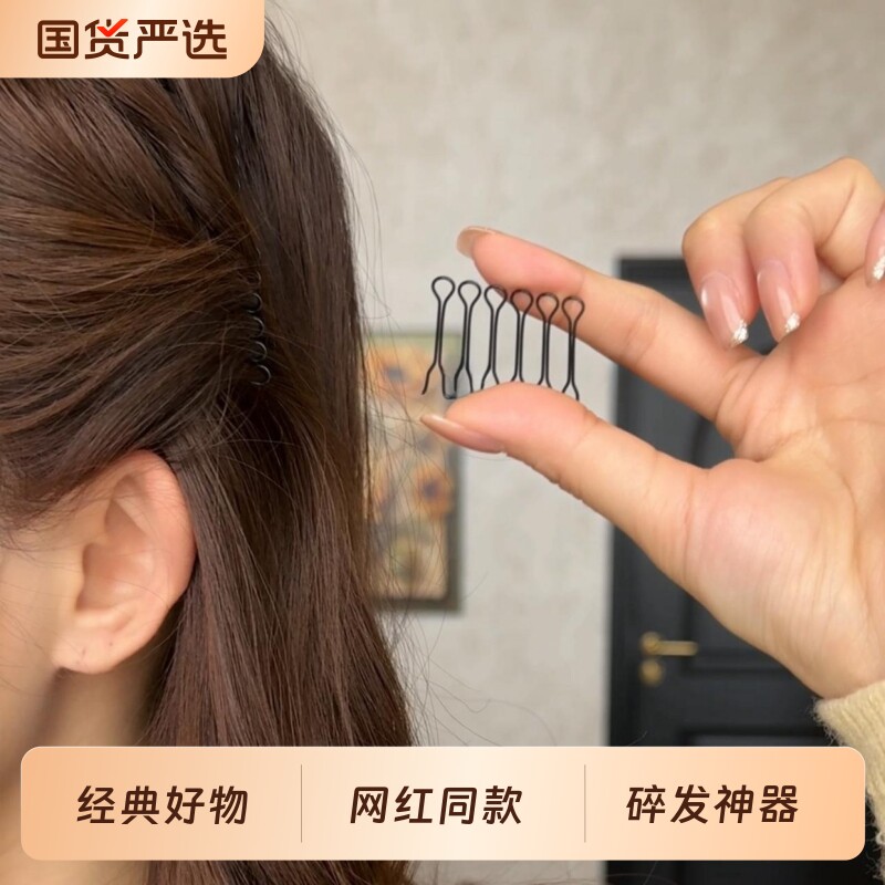 头无痕碎发夹整理刘海侧边高颅顶神器隐形发扣倒插梳发卡碎发梳