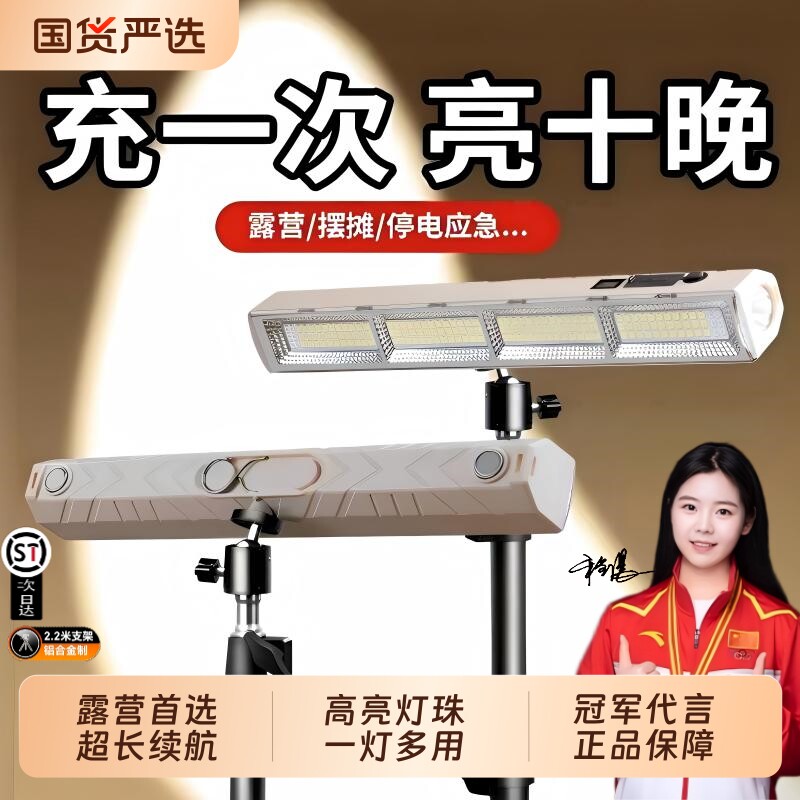 应急照明灯户外露营超亮充电式磁吸led灯摆摊地摊夜市超长续航