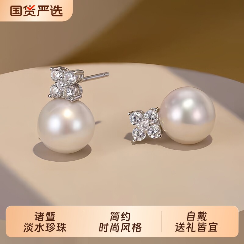 梵宝雅阁诸暨淡水珍珠耳钉女S925银四叶草耳环高级感气质节日礼物