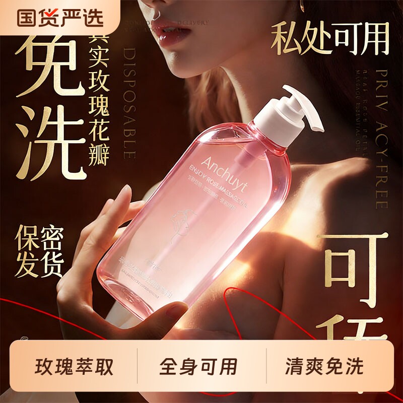 依兰玫瑰按摩精油开背刮痧润体发热私处润滑身体全身通经络免洗