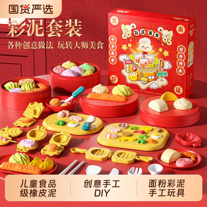 食品级彩泥手工粘土玩具套装图片