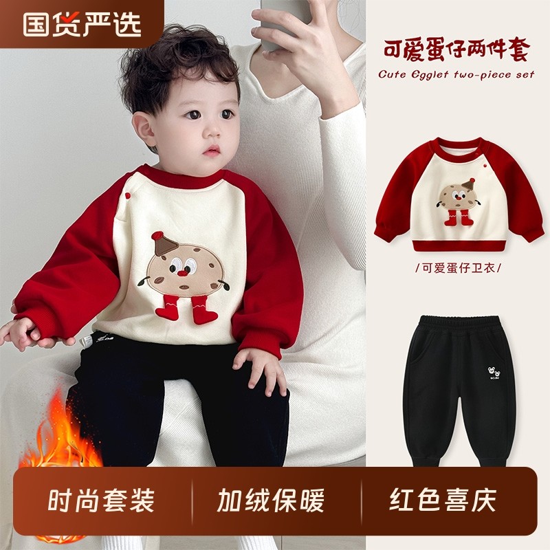 婴儿卫衣套装男宝宝冬装加绒加厚两件套男童保暖拜年过年喜庆衣服
