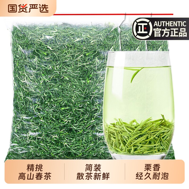 毛尖茶叶雨前春茶口粮新茶信阳原料浓香型绿茶散装炒青茶袋装嫩芽