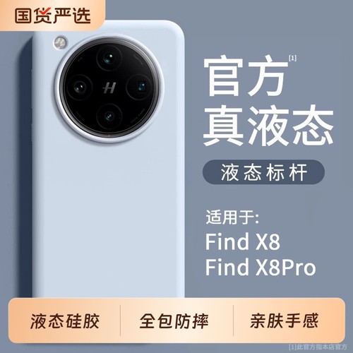 [小红书爆款]适用oppo手机壳新