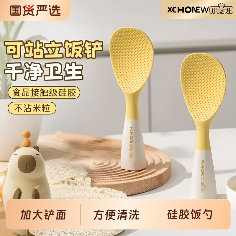 硅胶饭勺可立不粘米饭铲子勺子盛饭电饭煲食品级家用饭铲汤勺不沾