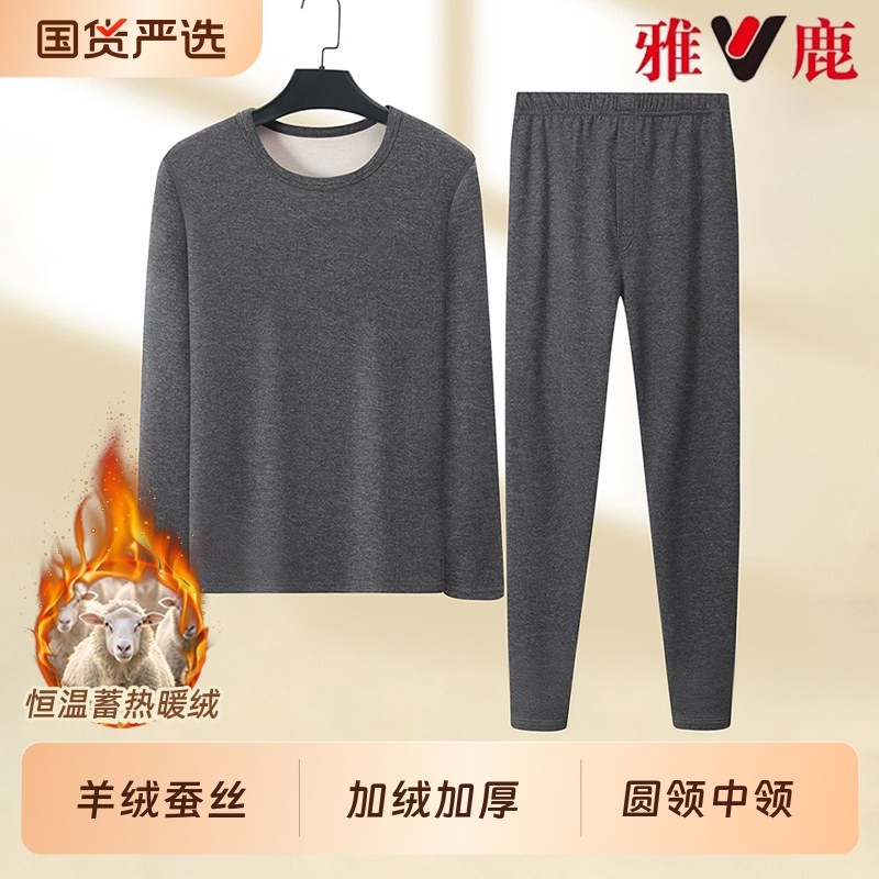 雅鹿德绒保暖内衣男款冬季男士套装加绒加厚羊绒打底保温秋衣秋裤