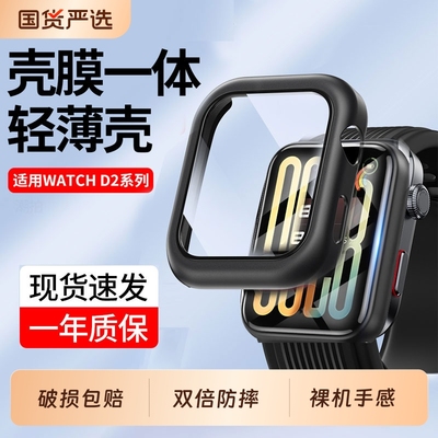 【壳膜一体】适用小米手环9pro保护壳8pro钢化壳专用TPU全包保护套软盈硬透明贴膜屏幕保护防刮耐磨手表配件