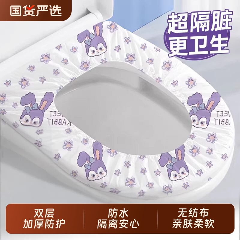 一次性马桶垫独立包装坐垫坐便套旅行用品四季通用酒店马桶套旅游