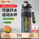 志高大容量水杯男2025新款 耐高温学生上学运动水壶茶杯子便携 夏季