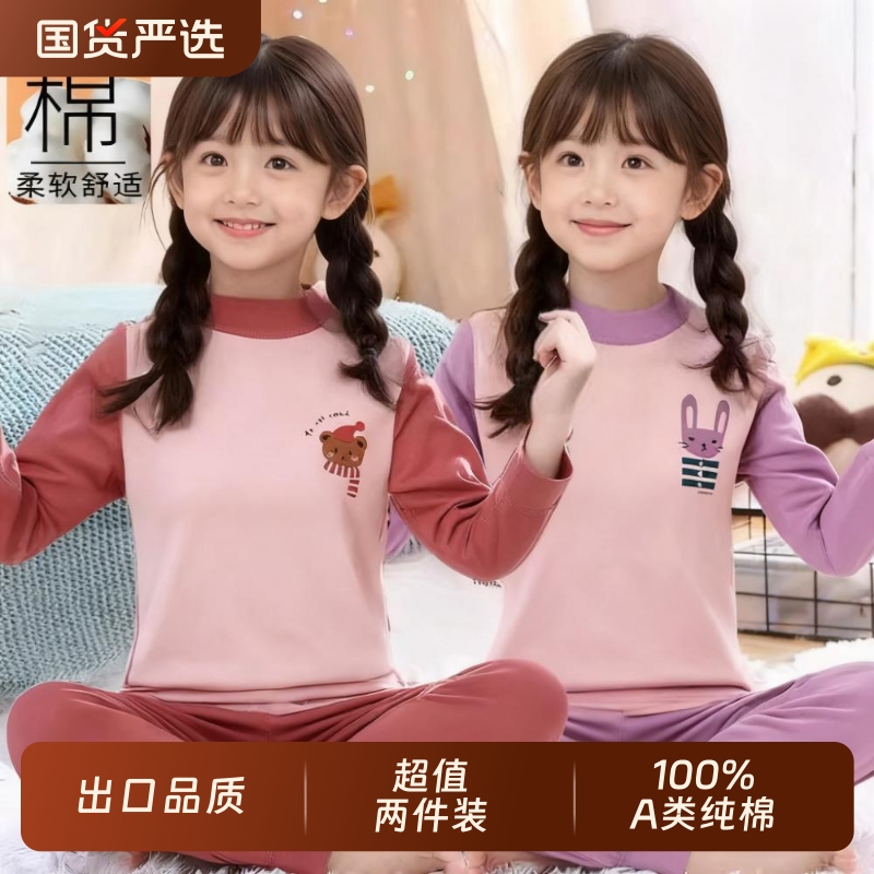 品质女童秋衣秋裤套装纯棉打底棉毛衫中大童全棉保暖内衣女冬内搭