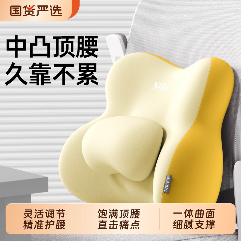 尼拉腰靠护腰靠垫办公室座椅久坐腰部支撑腰托靠枕腰枕靠背垫按摩,居家布艺,腰靠垫,淘宝优惠券,粉丝福利购,淘宝优惠卷