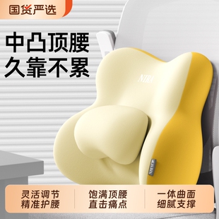 尼拉腰靠护腰靠垫办公室座椅久坐腰部支撑腰托靠枕腰枕靠背垫按摩