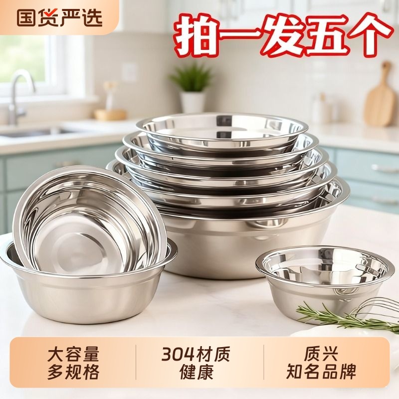 304加厚食品级盆碗汤盆汤碗小盆铁盆不锈钢小碗特厚钢盆和面果蔬,餐饮具,盆,淘宝优惠券,粉丝福利购,淘宝优惠卷