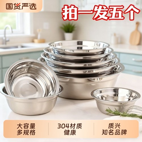 304加厚食品级盆碗汤盆汤碗小盆铁盆不锈钢小碗特厚钢盆和面揉面