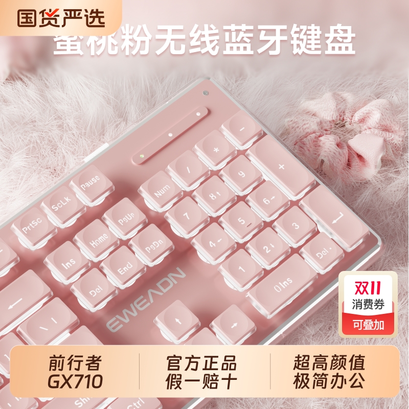 前行者有线键盘鼠标套装办公