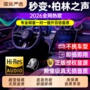 u盘车载歌曲2026新款 无损高音质柏林之声潮流热歌汽车音乐优盘