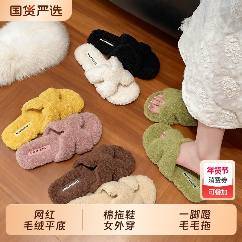 网红毛绒平底一字棉拖鞋女外穿2025秋冬新款软底舒适一脚蹬毛毛拖,女鞋,毛毛鞋,淘宝优惠券,粉丝福利购,淘宝优惠卷