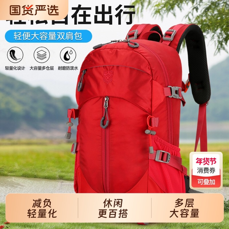 背包男女登山户外徒步旅行大容量运动双肩包轻量化轻便紫色旅游