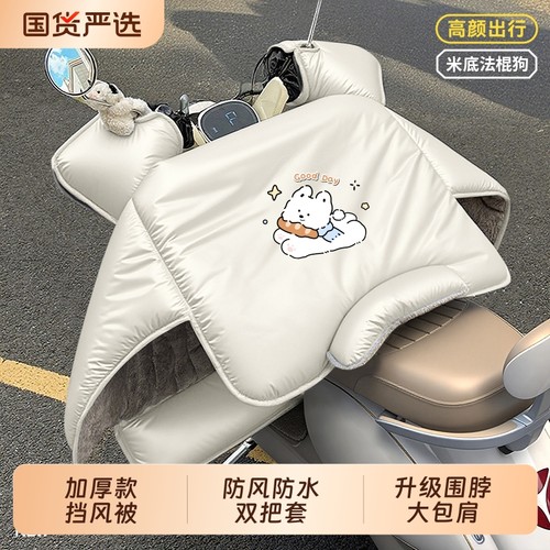 电动车挡风被冬季加绒加厚电瓶摩托车防水防雨加大挡风罩2025新款
