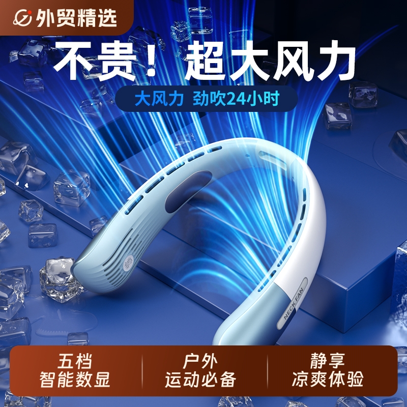 2025新款挂脖小风扇静音便携式懒人子风扇挂脖制冷空调充电小风扇