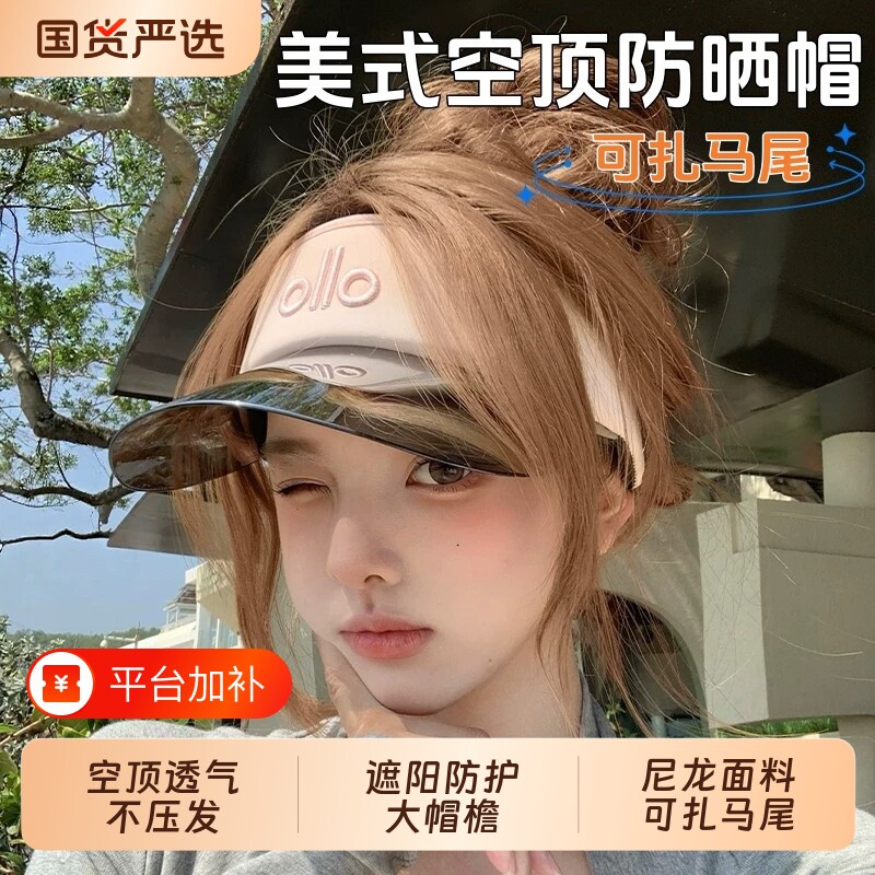 美式空顶帽女夏季防晒网球帽防紫外线户外运动跑步遮阳鸭舌太阳帽
