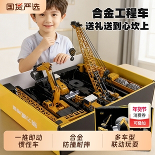 合金挖掘机玩具车大号工程车套装挖机儿童挖土机惯性模型男孩礼物
