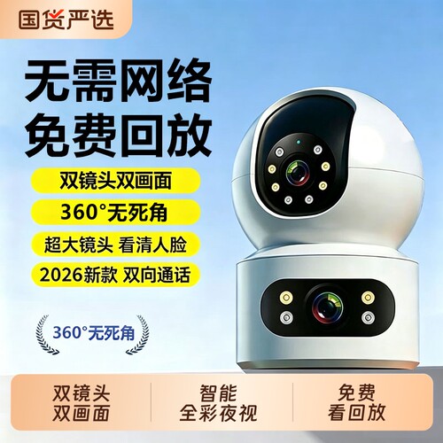 乔燕无线wifi摄像头家用手机远程