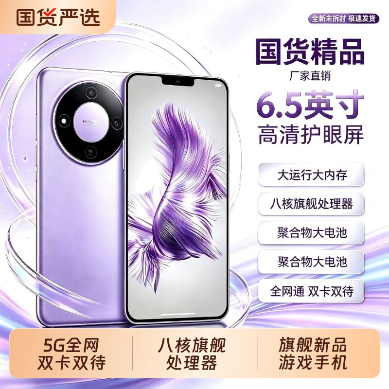 官方正品2026新款m60智能手机6.5英寸大屏5G全网通安卓双卡双待备用机老人机办公游戏学生便宜百元机