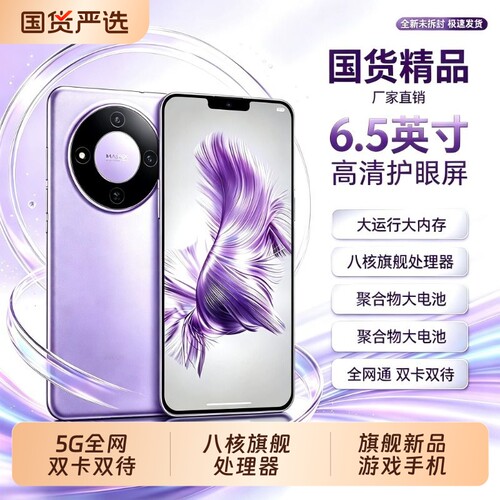 16GB+512GB旗舰新品5G手机