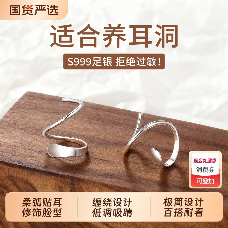 纯银螺旋耳钉S999女养耳洞高级感耳环睡觉免摘2025爆款耳骨钉