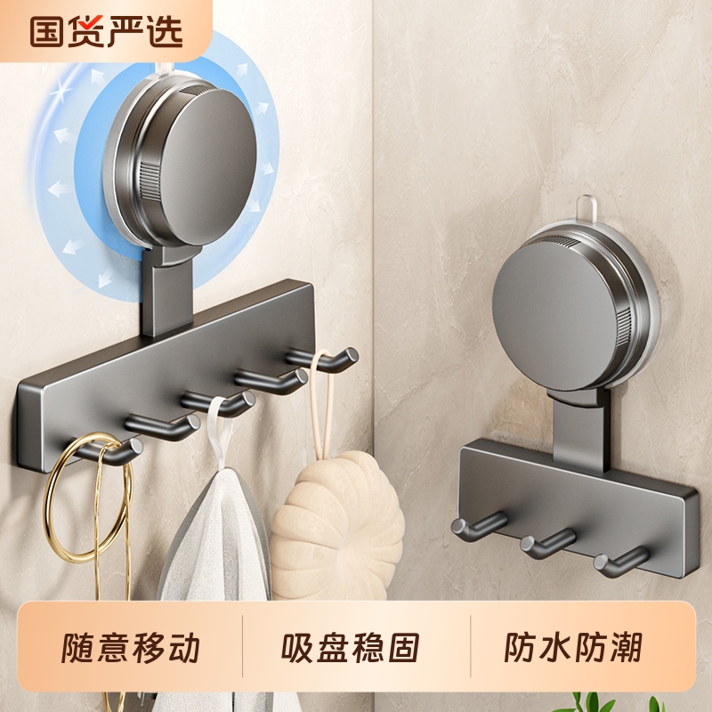 【浴室厨房通用】收纳置物挂钩