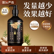 高缇雅生姜洗发水防脱发固发正品牌旗舰店控油蓬松男女士生发液