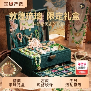 儿童手链串珠手工diy材料古国风首饰礼盒女孩穿珠子生日礼物玩具