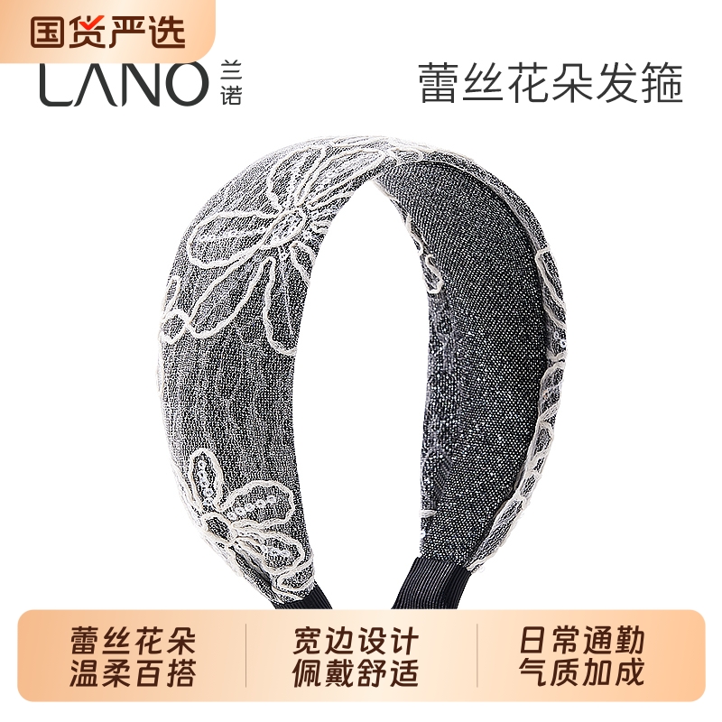 兰诺蕾丝花朵宽边发箍女款