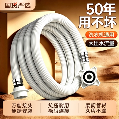 全自动洗衣机进水管加长软管延长管通用水龙头接连接管螺纹管子