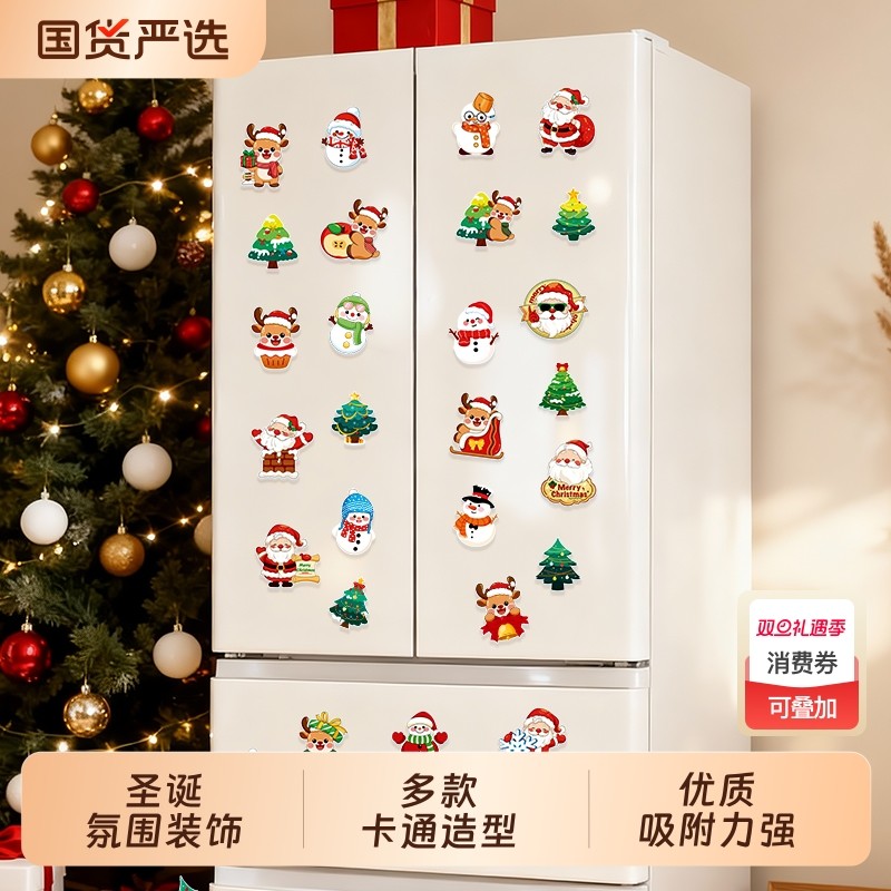 立体冰箱贴北欧ins卡通可爱磁贴创意磁吸圣诞雪人老人麋鹿冰箱贴