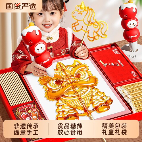 儿童3D创意diy糖画笔工具