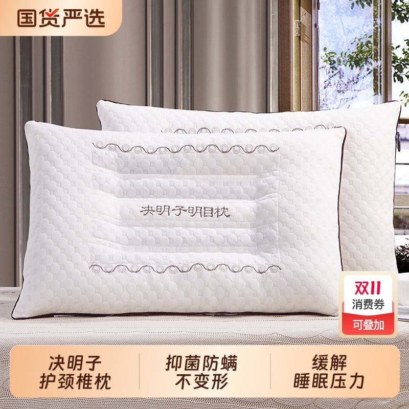 决明子枕头枕芯不塌陷不变形护颈椎助睡眠单人家用学生成人中低枕