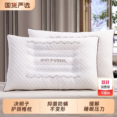 决明子枕头枕芯不塌陷不变形护颈椎助睡眠单人家用学生成人中低枕