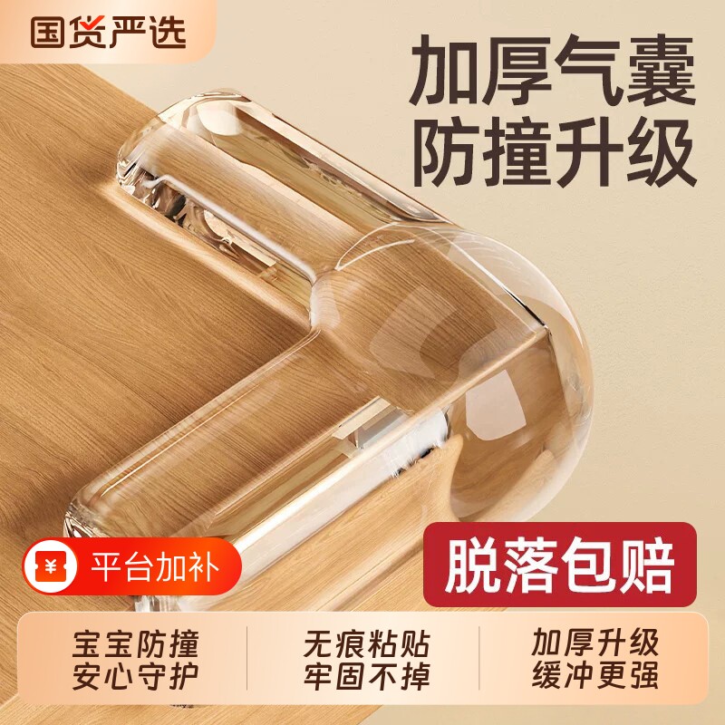 桌角防撞护角防撞贴软硅胶保护套防磕碰神器角包桌子透明柜子茶几