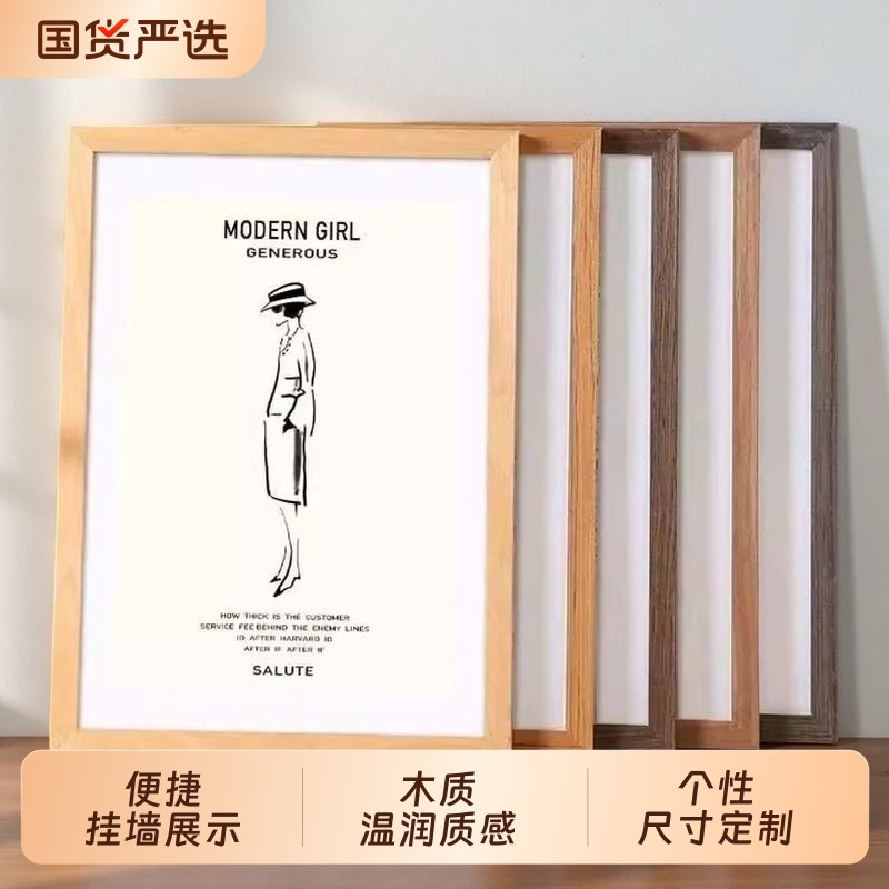 木质相框挂墙a4画框空框装裱儿童油画素描海报4k框架裱框玻璃卡纸