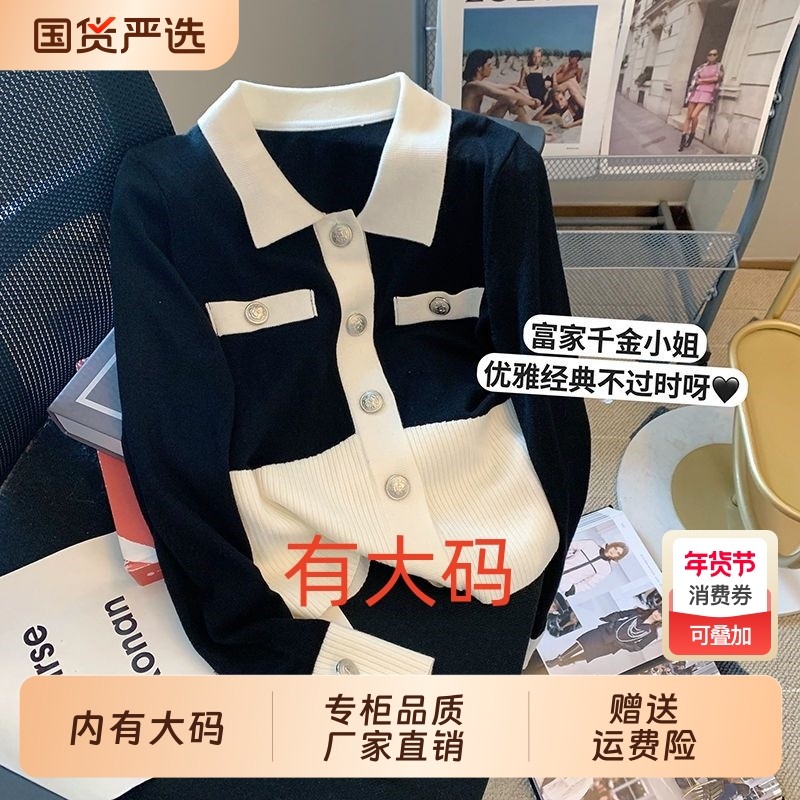 小香风撞色拼接针织衫女秋2025新款时尚高端大码内搭翻领上衣开衫,女装/女士精品,大码内搭,淘宝优惠券,粉丝福利购,淘宝优惠卷