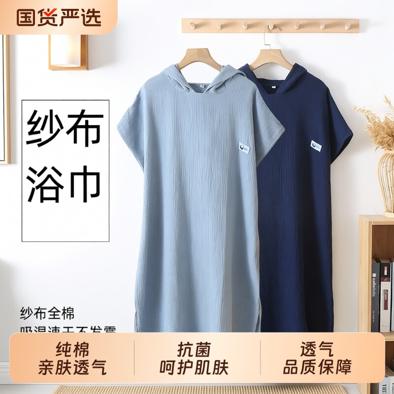 吸水纯棉纱布浴巾浴袍连帽可穿大人洗澡夏季速干斗篷新款全棉薄款
