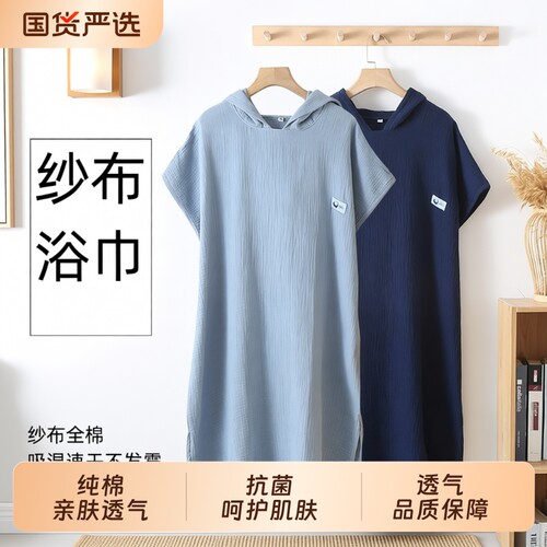 纯棉男女可穿式浴巾浴袍