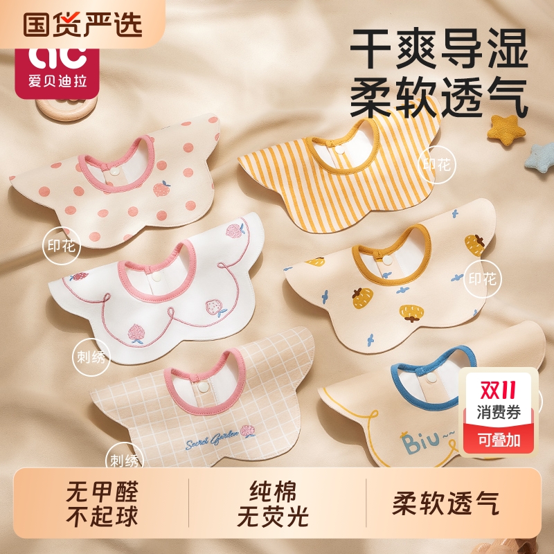 婴儿男宝宝女小月龄防吐奶围兜