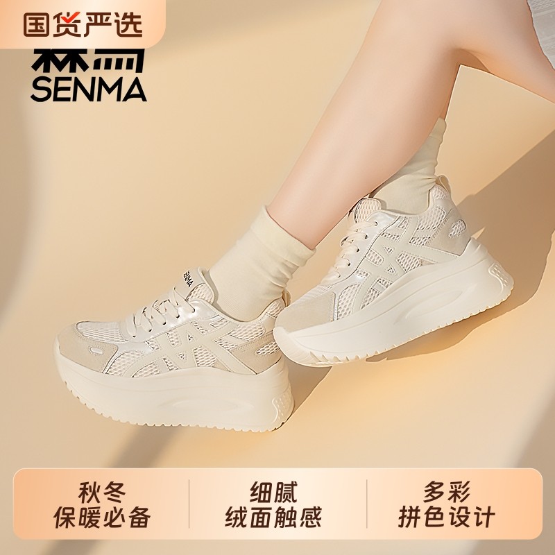 SENMA/森马透气小白鞋女鞋2025春季新款内增高百搭厚底网面鞋防滑,女鞋,德训鞋,淘宝优惠券,粉丝福利购,淘宝优惠卷