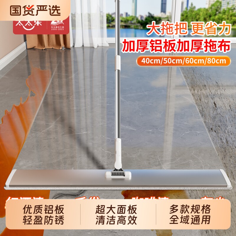 太太乐平板拖把家用一拖净大号商用尘推布不留水印刮水吸水瓷砖图片