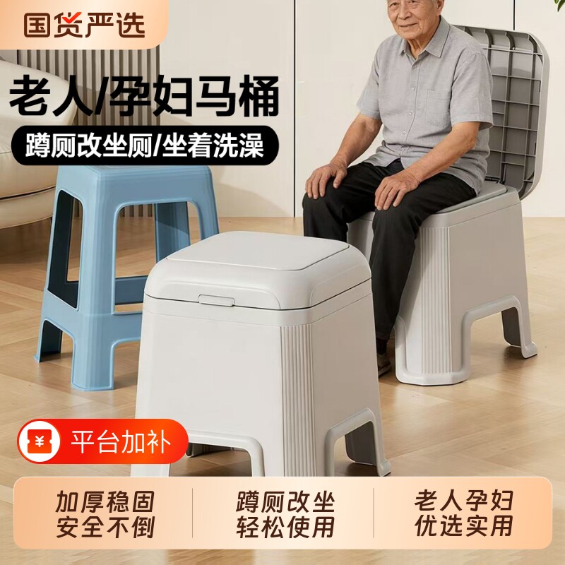 床边马桶凳室内加厚老人孕妇病人便携式移动马桶椅蹲坑改坐便神器